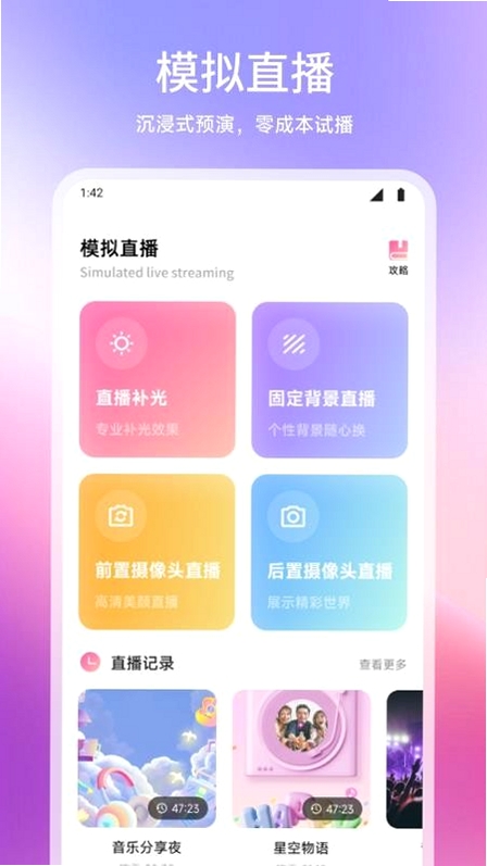 闪电鲨运行截图