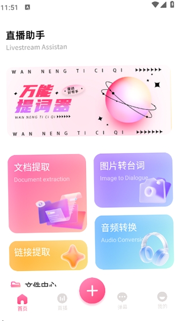 闪电鲨运行截图
