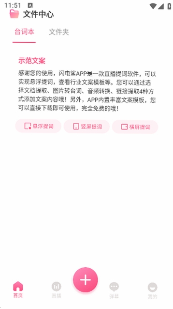 闪电鲨运行截图