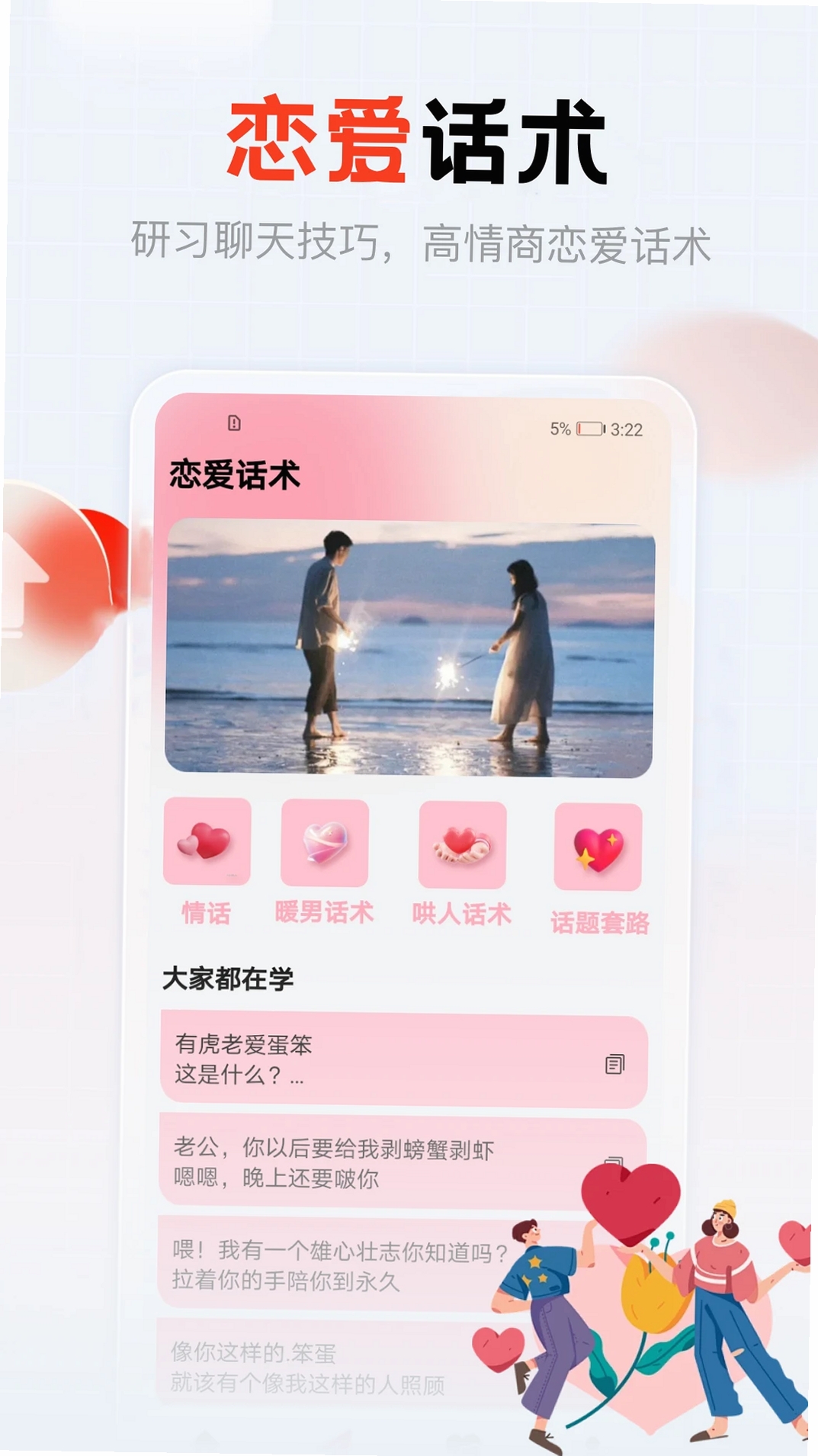 Yulen运行截图