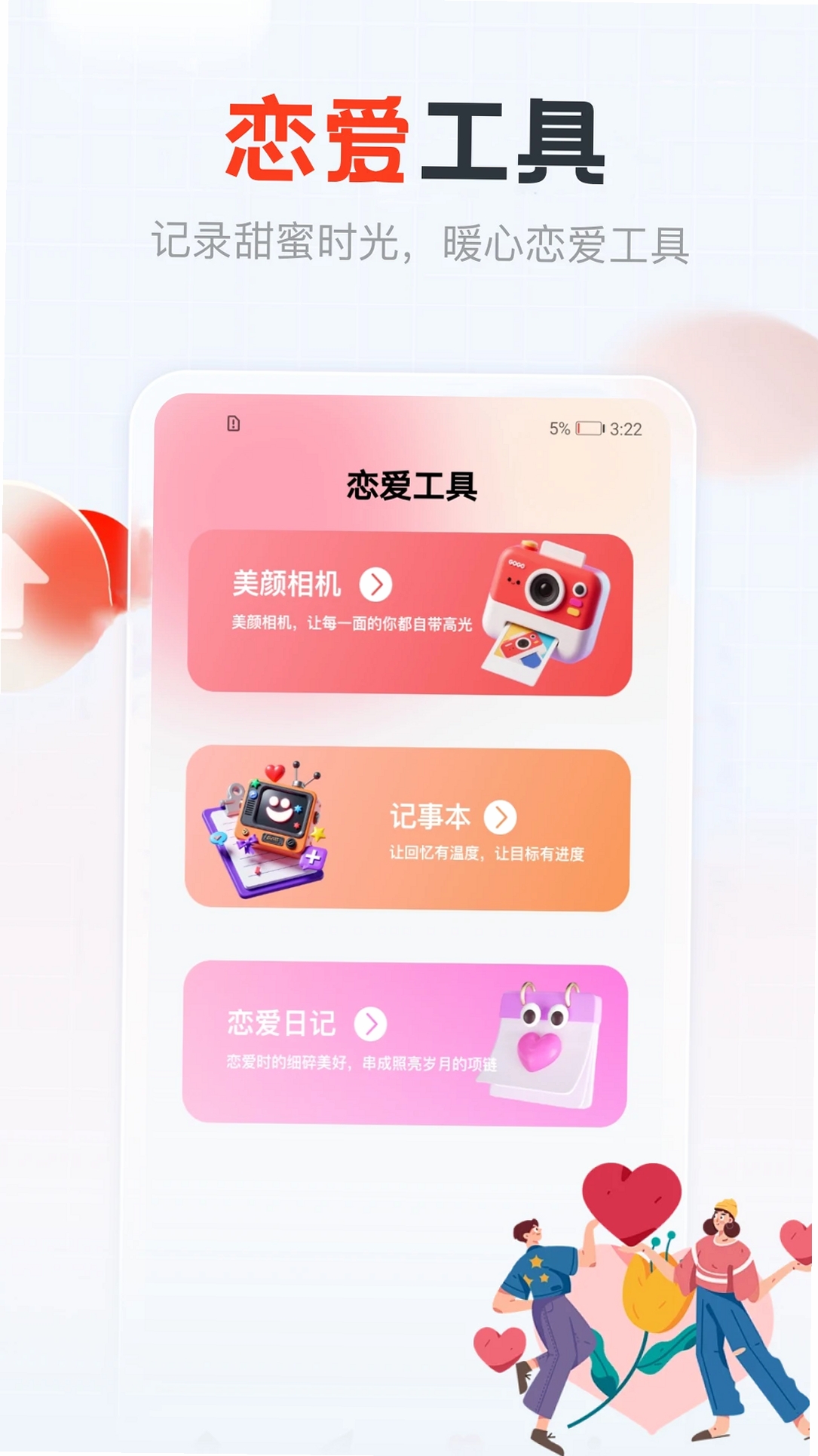 Yulen运行截图