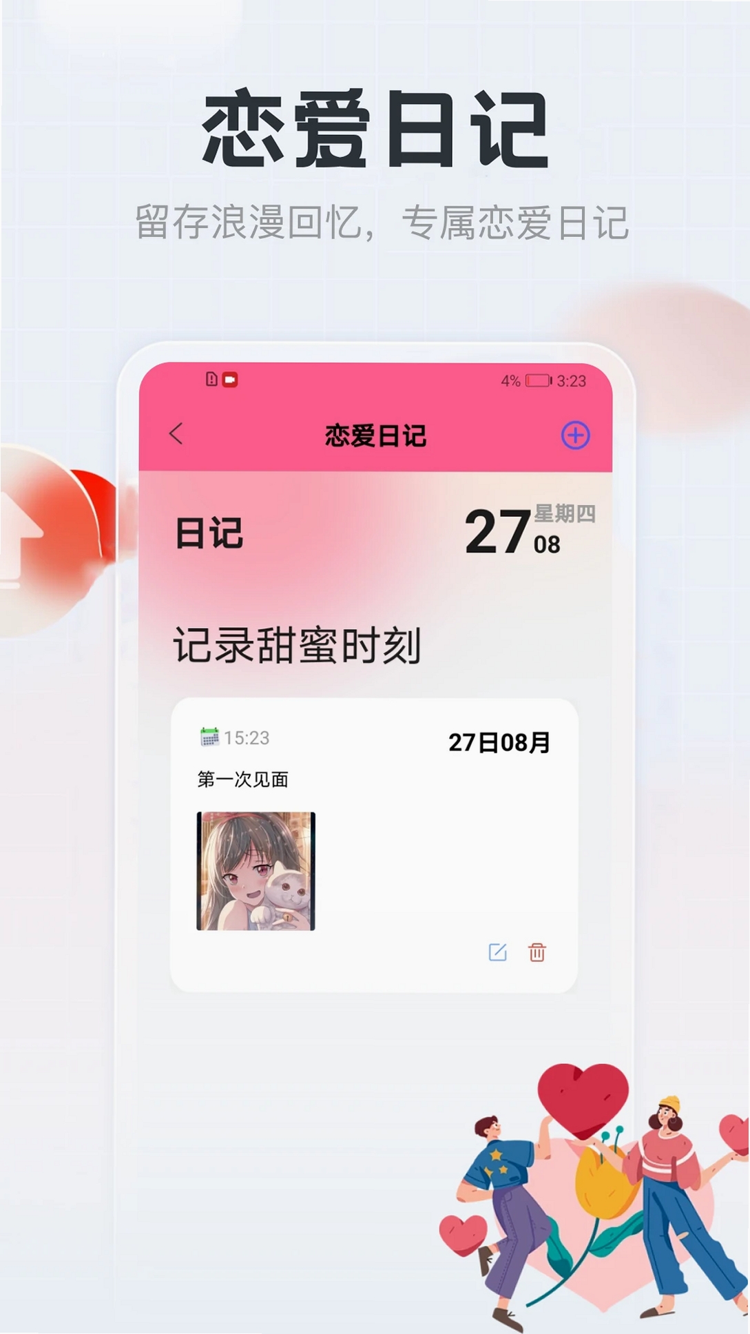 Yulen运行截图