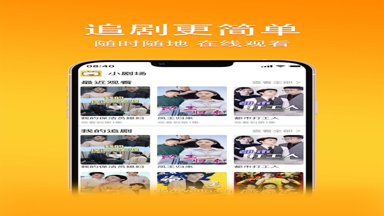 乐布丁短剧app免费版高清播放界面与热门短剧推荐展示