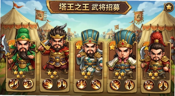 ����֮���佫��ļ���棬��λQ�������佫����չʾ�����������ŷɡ�������ȣ�ÿλ�佫�����Ǽ��뼼��ͼ�꣬����Ϊ�Ŵ���Ӫ���񣬻���ɫ�ʷḻ��ͻ���ռ�������Ȥ
