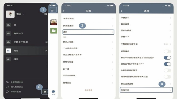 RuStor 存储清理教程图解