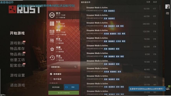RuStor运行截图