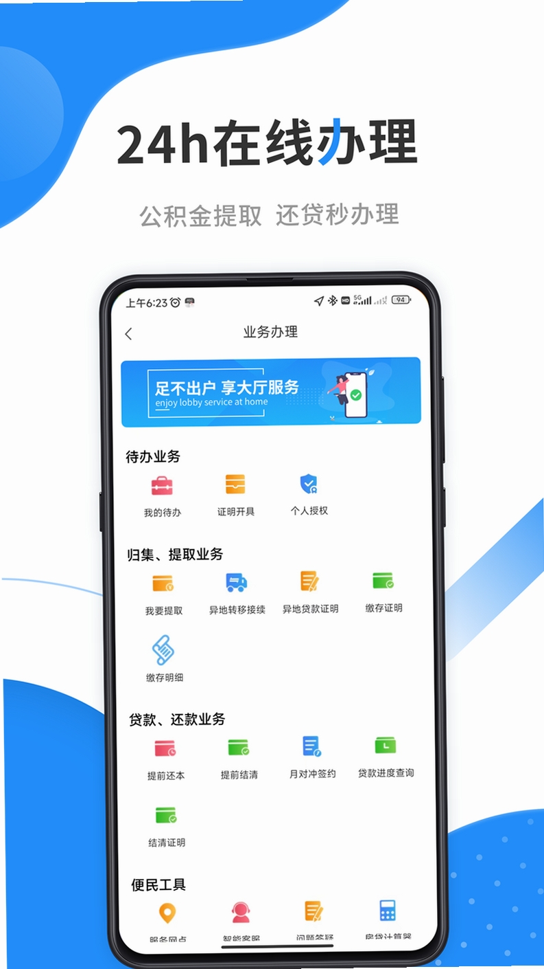�ֻ��籣������������н�ͼ