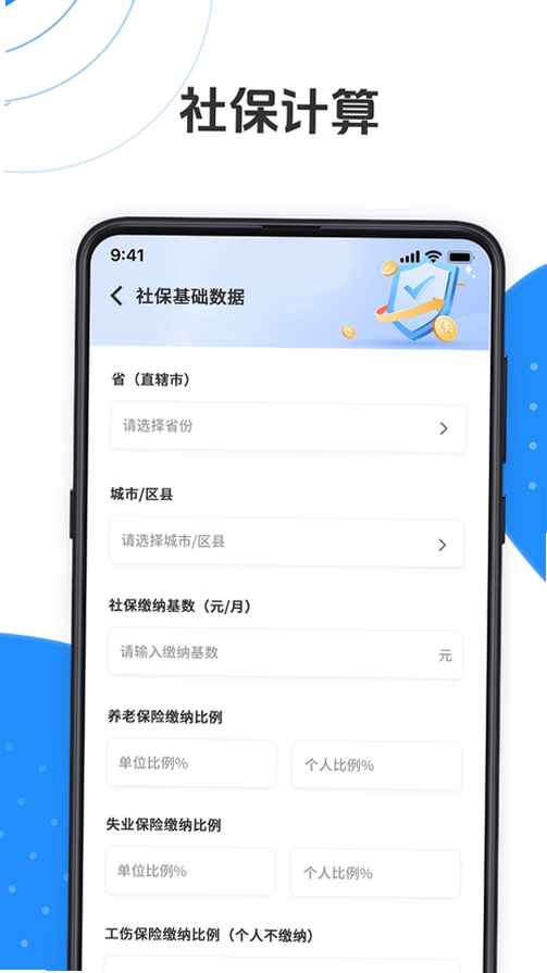 �ֻ��籣������������н�ͼ
