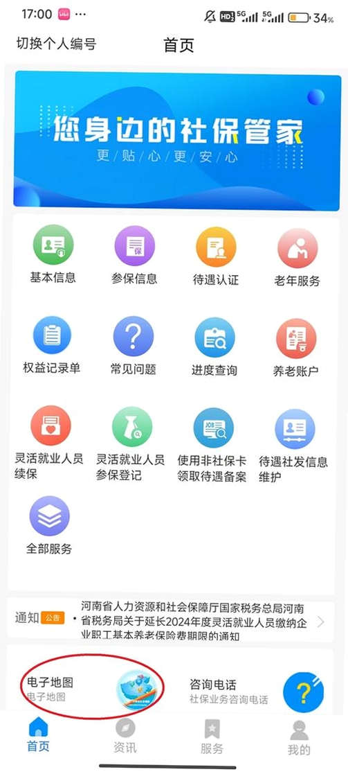 �ֻ��籣������������н�ͼ