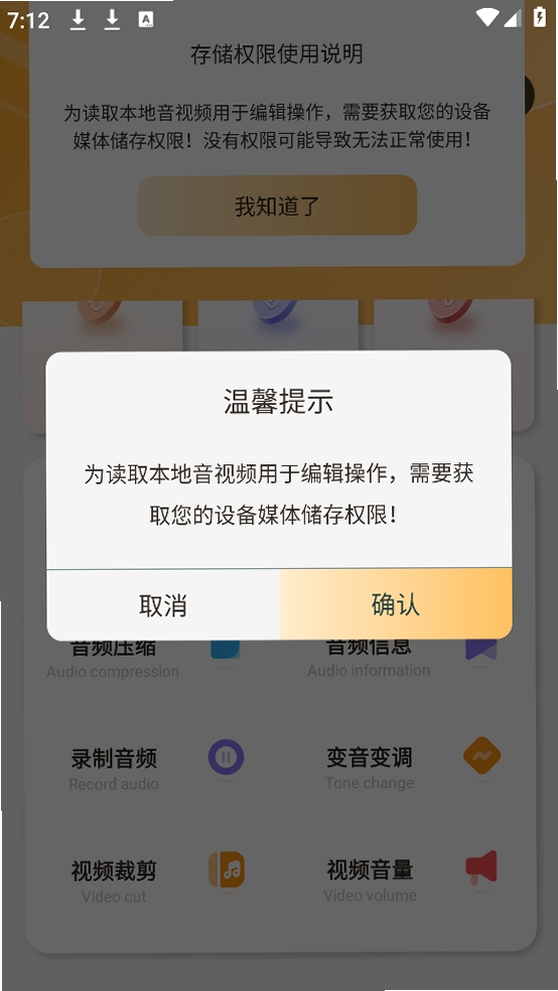 音频提取器免费运行截图