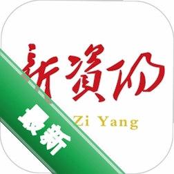 新资阳v2.2.2 本地生活资讯