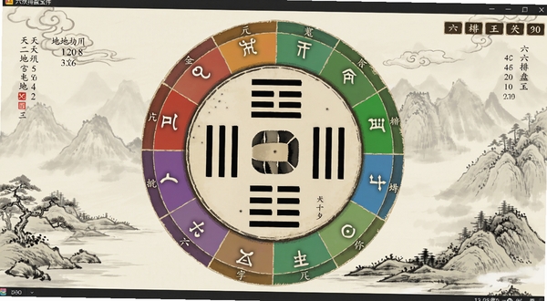 六爻排盘宝软件主界面显示天干地支排盘数据与古典风格背景,画面中心为六爻卦象盘,四周环绕十二地支与五行色彩,背景为淡雅水墨山水,整体UI风格古朴庄重,适配Boogu模型生成高清预览图