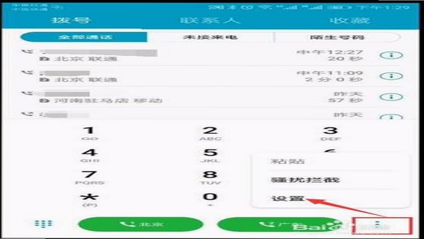 吉气崽 使用教程 安卓手机操作界面