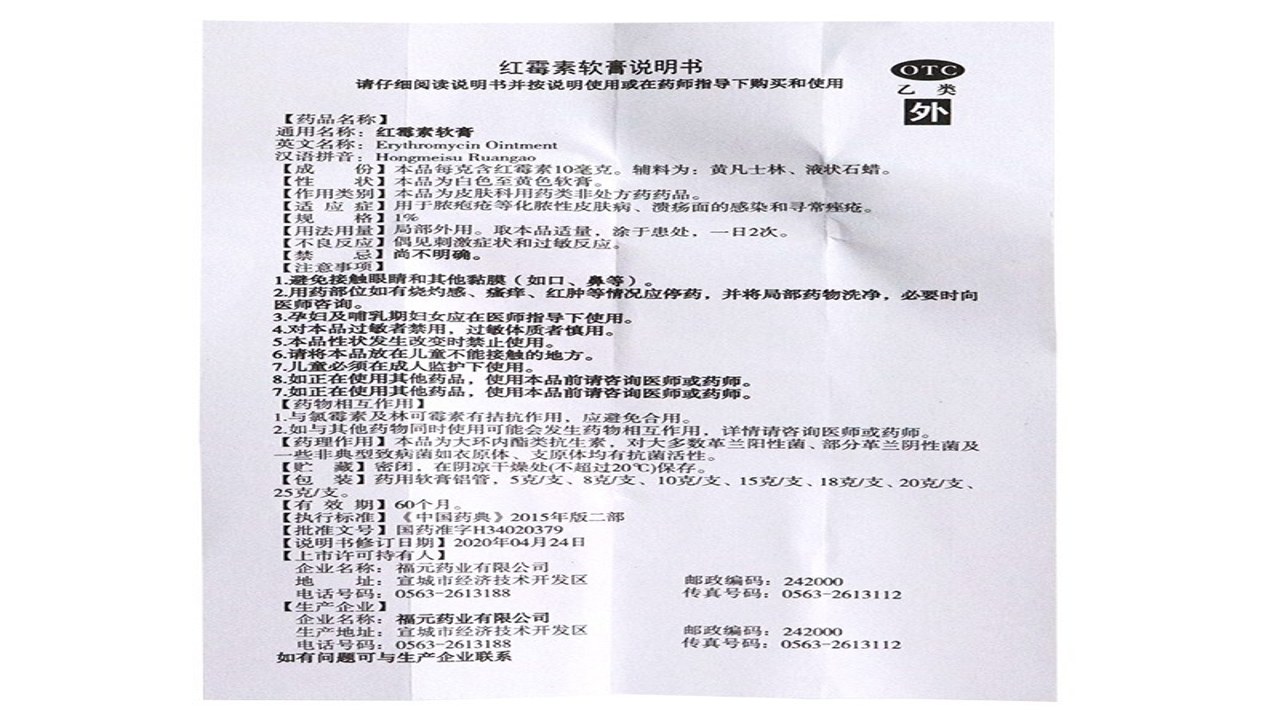 五天乐药品包装及成分说明