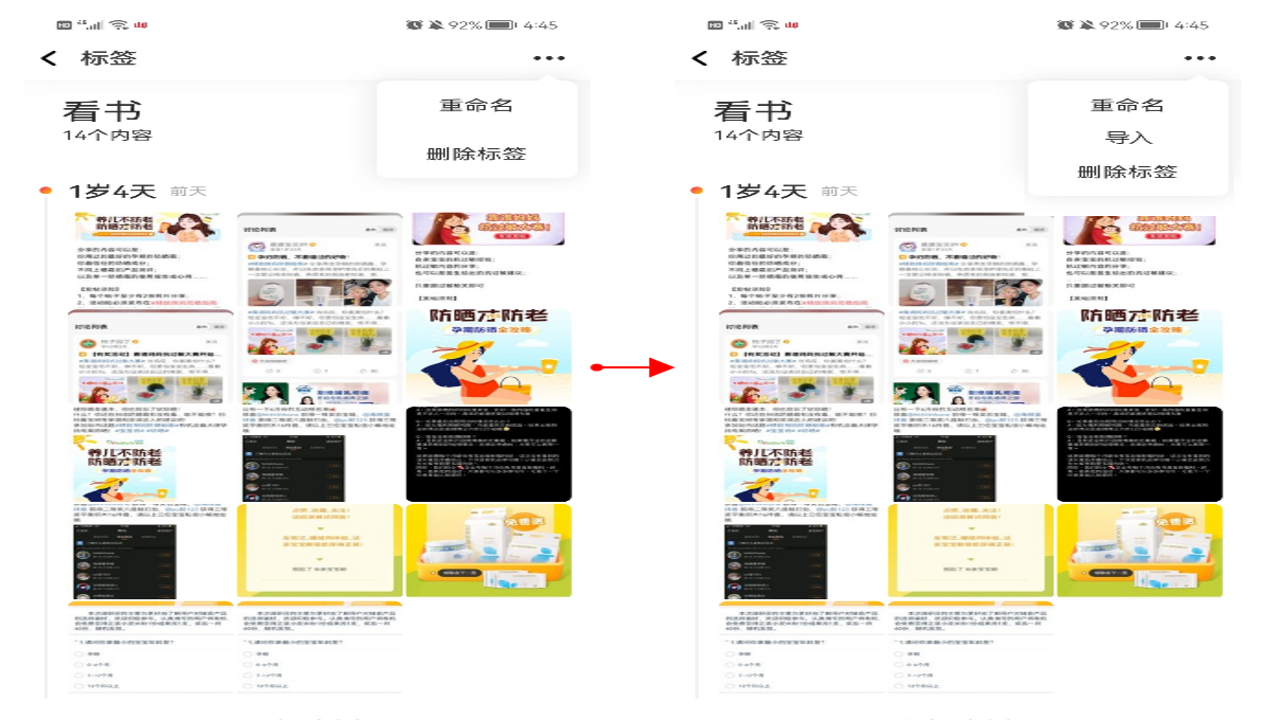 网易亲时光 功能界面 简洁设计展示