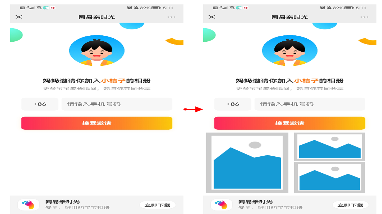 网易亲时光 社区内容 高质量用户分享