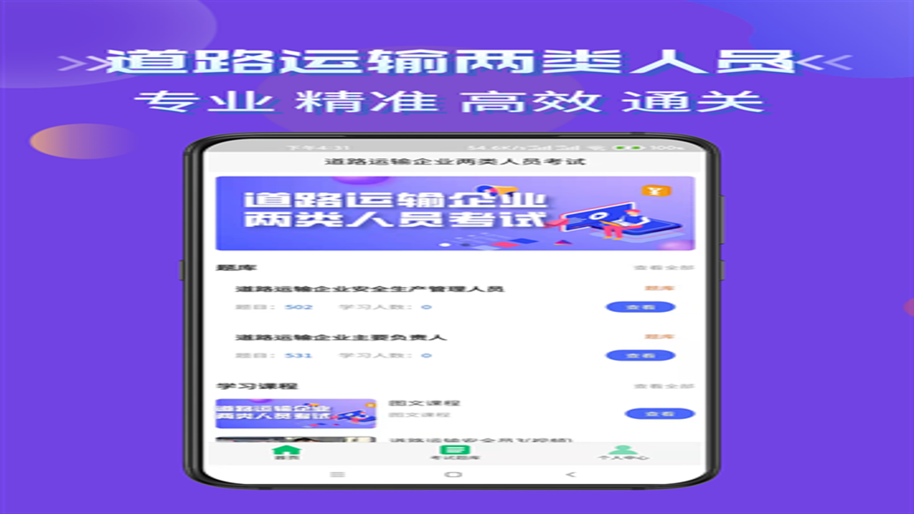 ��·������ҵ������Ա���� ��������뱸��ȫ����