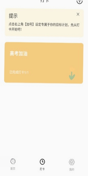 巴达狗运行截图