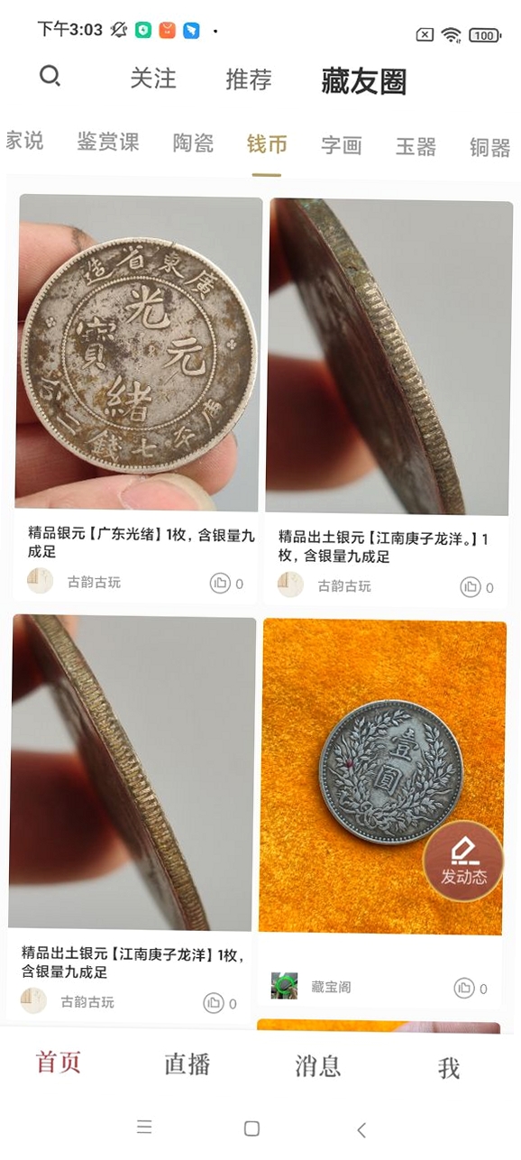 域鉴运行截图