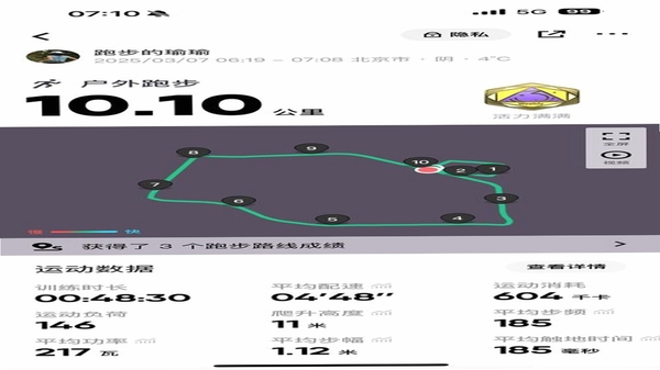 QRunning 运动轨迹 使用效果图
