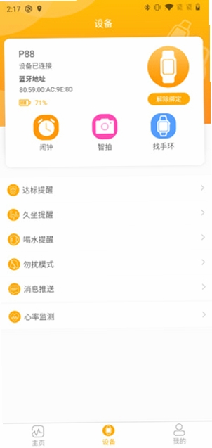 QRunning运行截图
