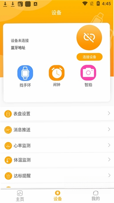 QRunning运行截图