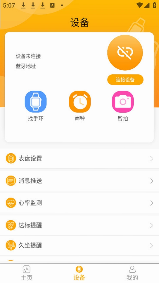 QRunning运行截图