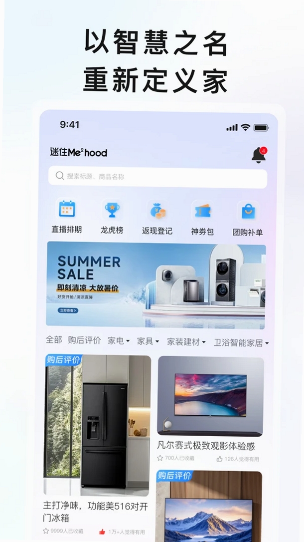 迷住Mehood运行截图