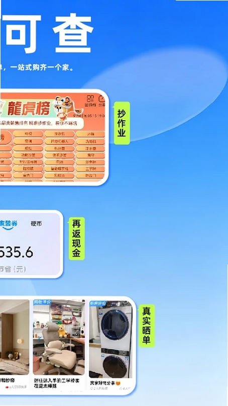 迷住Mehood运行截图