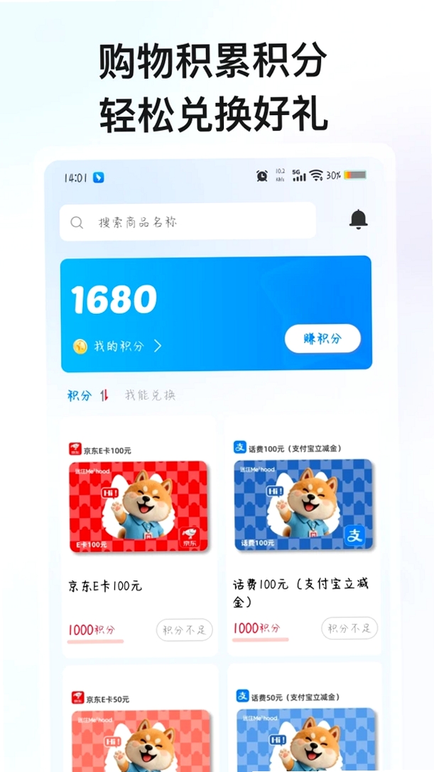 迷住Mehood运行截图