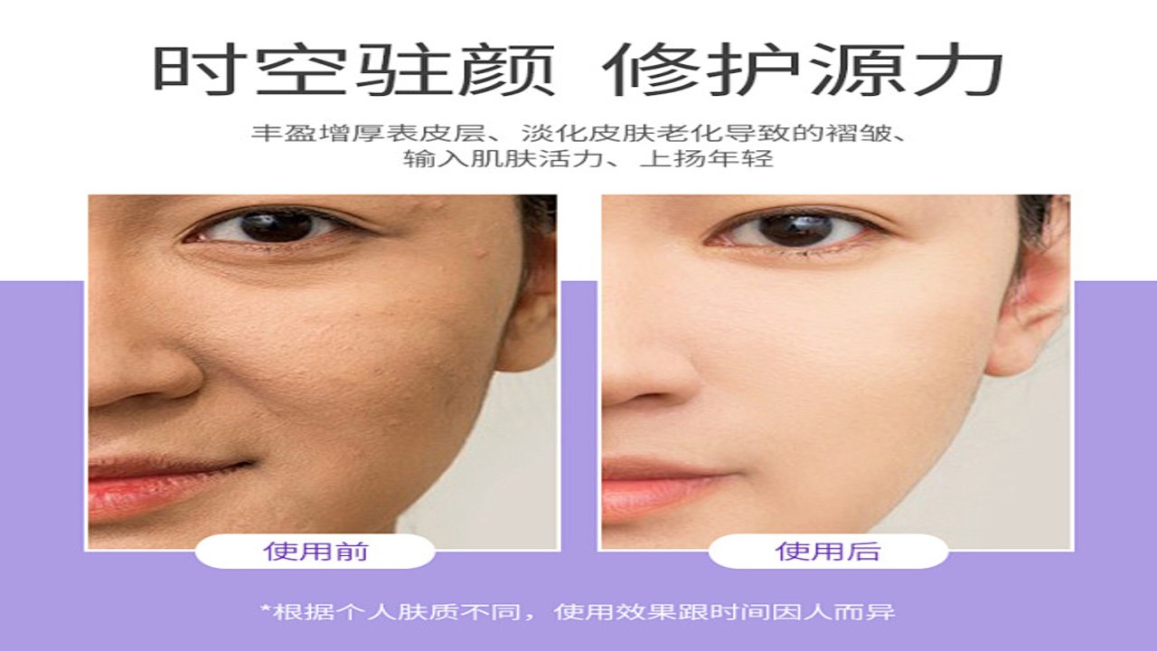 皙可颜美白精华使用前后肤色对比及细节特写图
