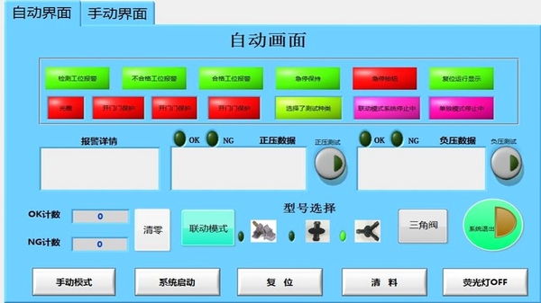 LAB仪器 安卓端 操作界面