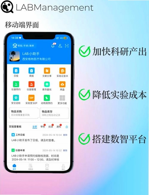 LAB仪器运行截图