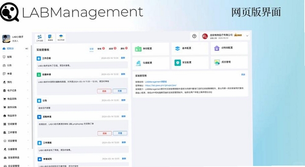 LAB仪器运行截图