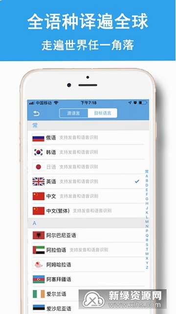 全能翻译官运行截图