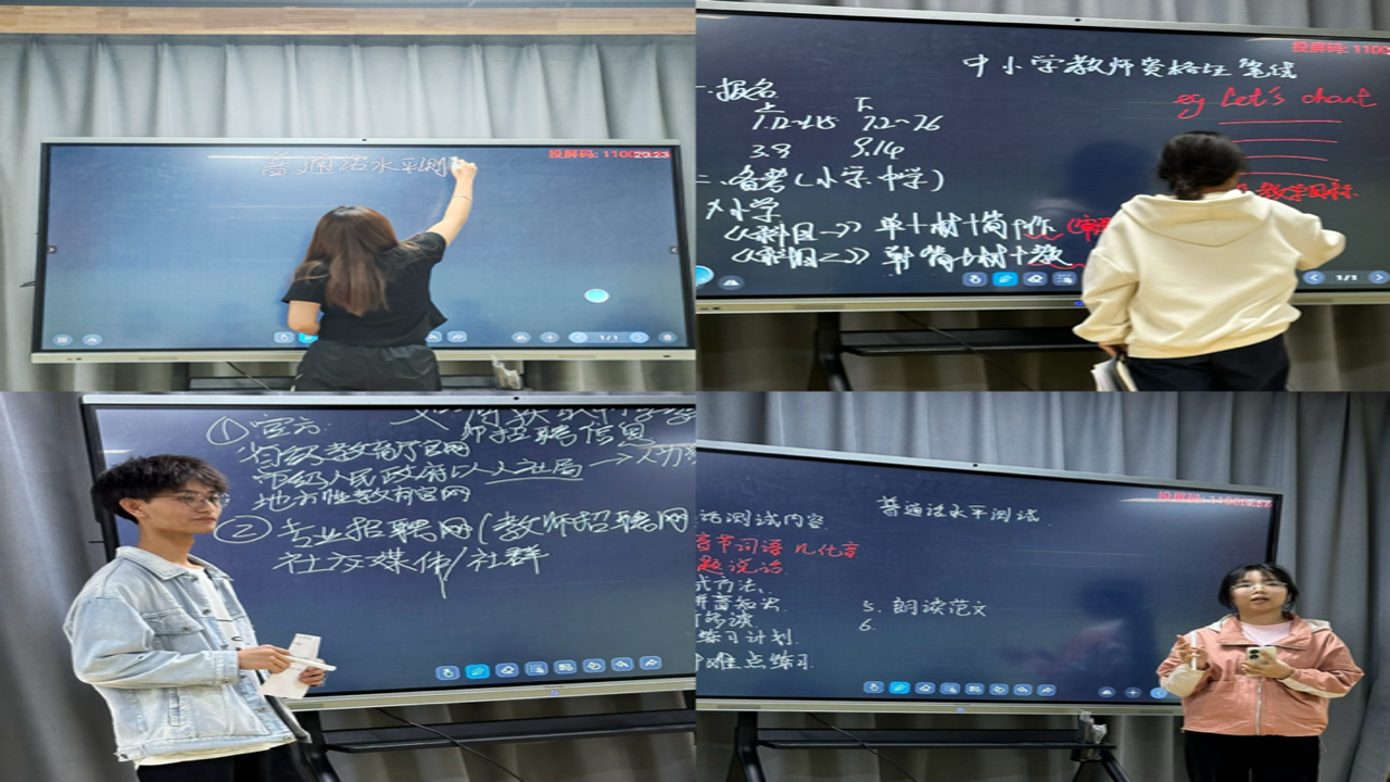 ������ѧ��ʦ���ý�ѧ�����뻥��ϸ��չʾ
