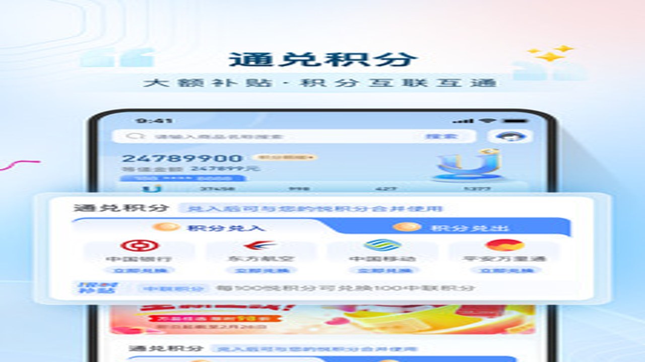 悦积分高分值兑换清单与权益展示