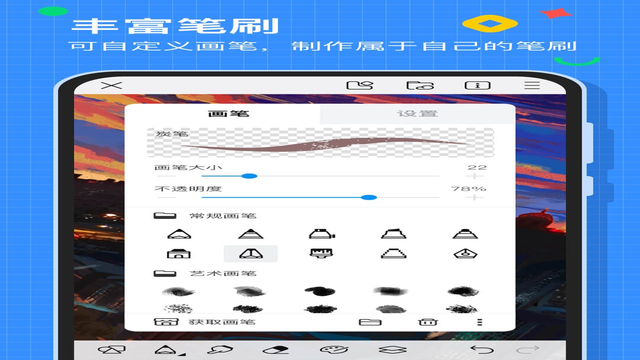 画世界手机版界面整体布局与基础操作演示