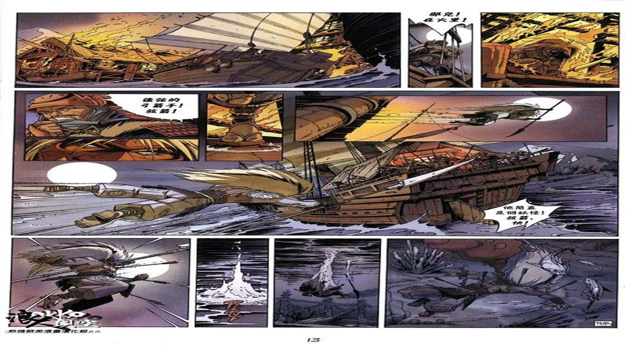 偷星猫漫画精彩分镜特写,突出紧张剧情氛围