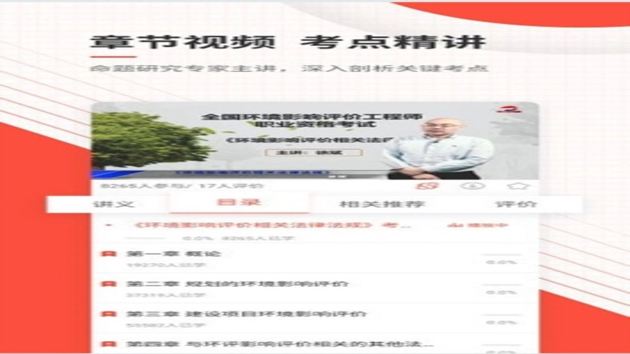 环境影响评价师准题库案例分析答题技巧与得分点