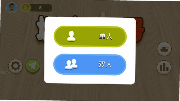 坦克一号运行截图