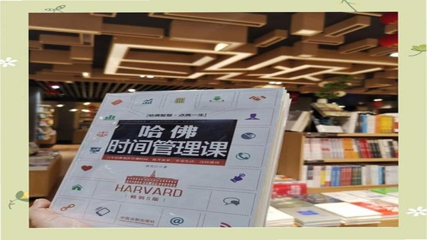 哈佛管理导师 职场管理课程界面