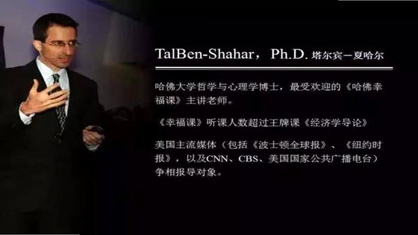 哈佛管理导师 课程详情页面