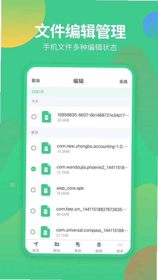 哈佛管理导师运行截图