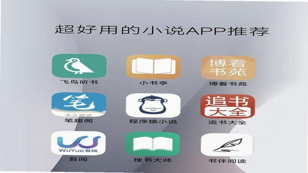 布克 无广告阅读软件