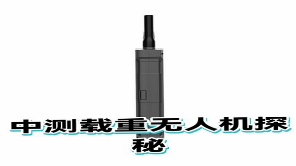 中测航空 手机安装教程