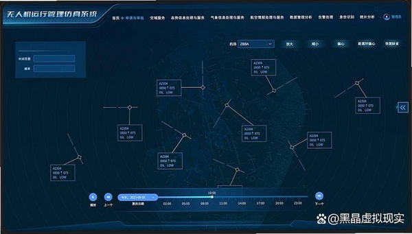 中测航空运行截图