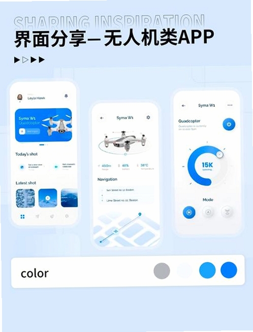 中测航空运行截图