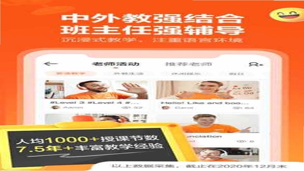 VIPKID��ѧ��װ�̳̽���