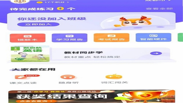 VIPKID��ѧ���湦�ܽ�ͼ
